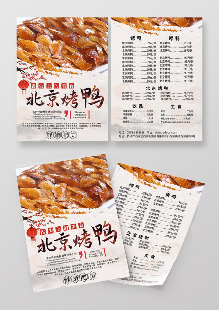 灰色中国风北京烤鸭宣传单图片下载