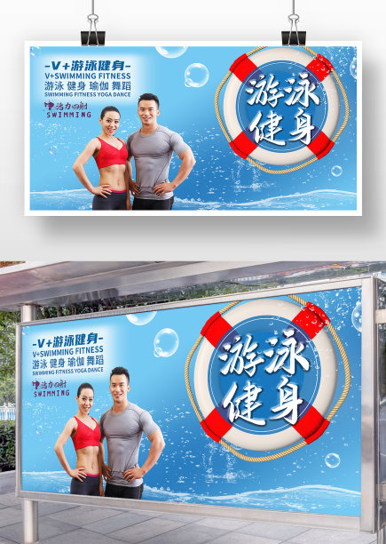 蓝色简约风游泳健身展板图片下载