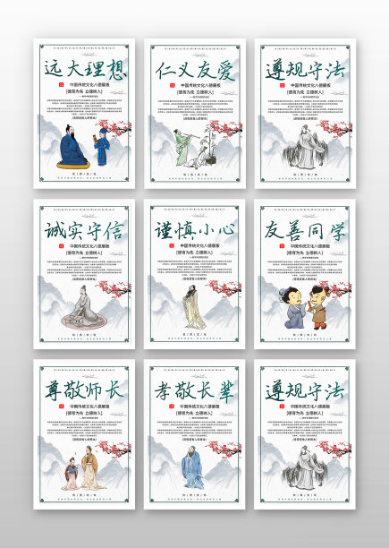 水墨中国风励志成语海报图片下载