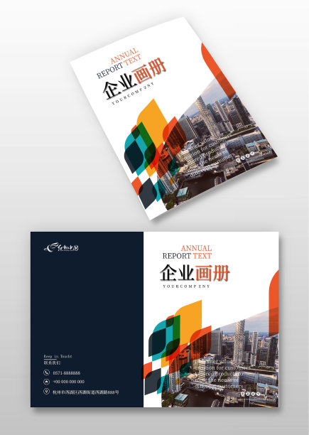 时尚留学教育学校培训招生画册封面图片下载