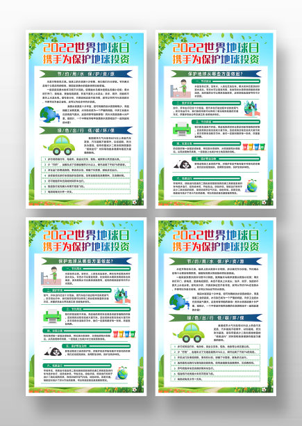 清新卡通风世界地球日海报图片下载