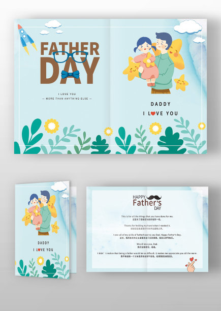 感恩父亲节小清新父亲节贺卡图片下载
