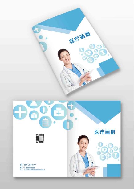 蓝色几何风医疗画册封面图片下载
