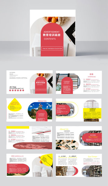 红色时尚学校教育培训画册设计图片下载