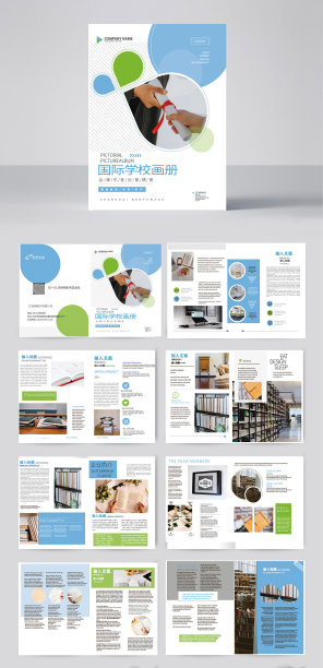 蓝色简约国际学校教育宣传画册图片下载
