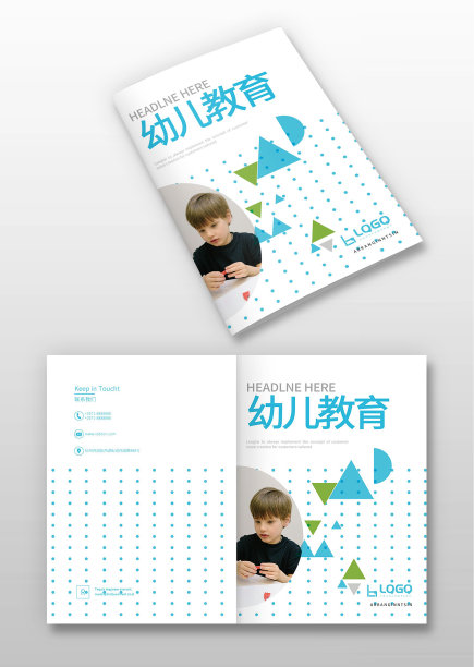 蓝色创意幼儿教育画册封面图片下载
