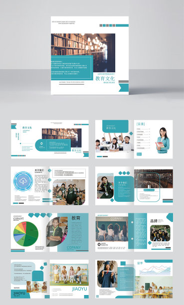 蓝色整套现代学校教育机构留学培训画册图片下载