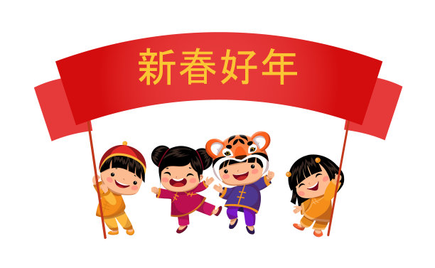 扁孩子中国新年服装设置图片下载