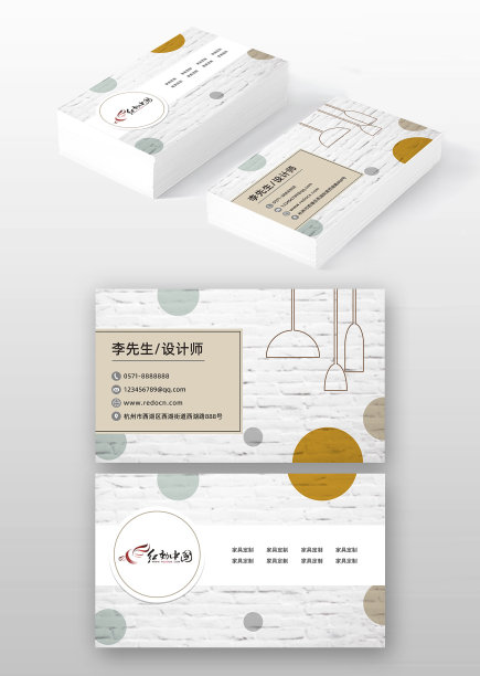 简约朴素风家具名片设计图片下载