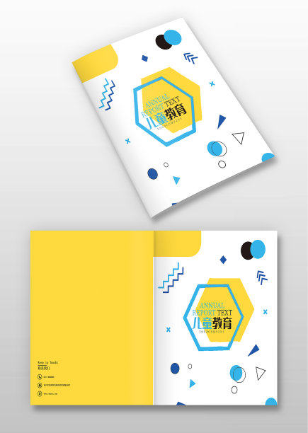 黄色几何风儿童教育学校招生画册封面图片下载