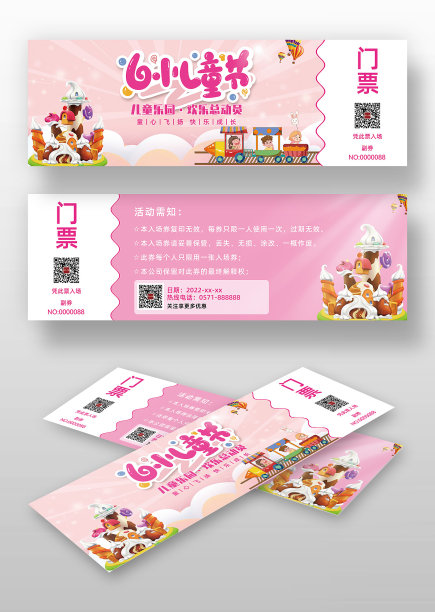 儿童乐园欢乐总动员门票图片下载