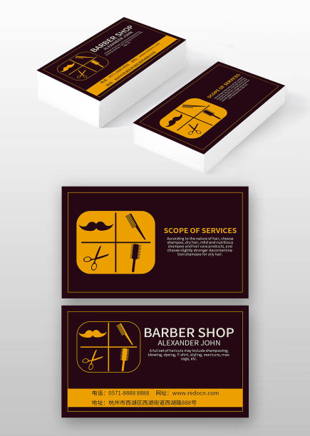 简约复古风理发店名片图片下载