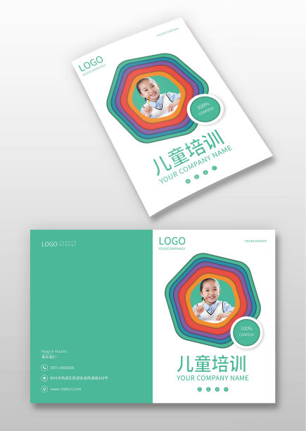 绿色幼儿园儿童教育培训画册封面图片下载