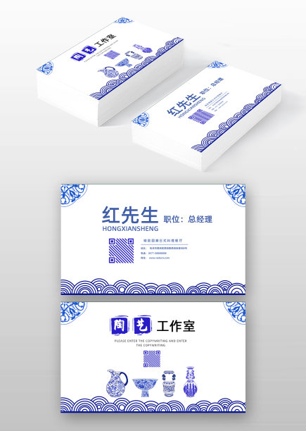青花瓷中国风陶艺工作室名片图片下载