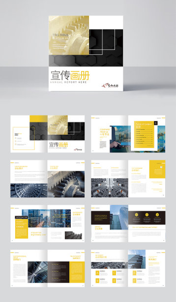 黄色大气工程机械加工工业画册图片下载