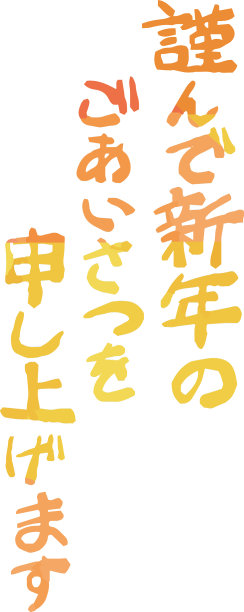 水彩画风竖写日文新图片下载