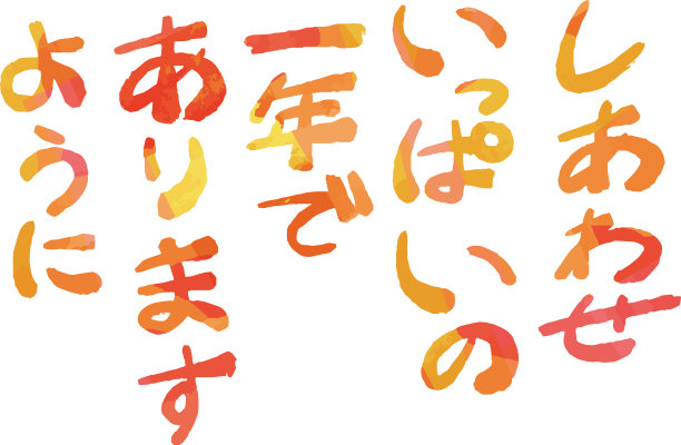 水彩画日本新年问候图片下载