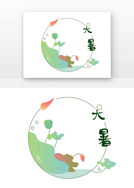 二十四节气荷花大暑边框图片下载