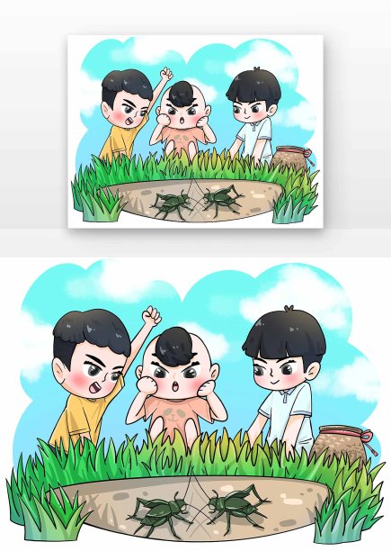 朋友们一起抓蛐蛐图片下载