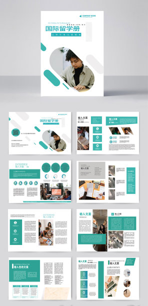 蓝色简约国际留学教育画册图片下载