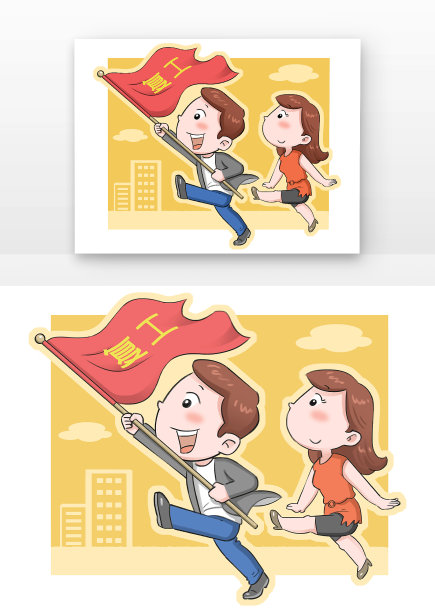 卡通人物一起复工图片下载