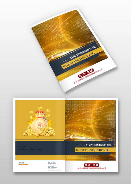 艰涩大气金融公司宣传封面图片下载