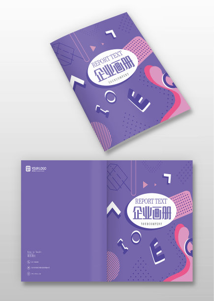 紫色时尚少儿英语学校画册封面图片下载