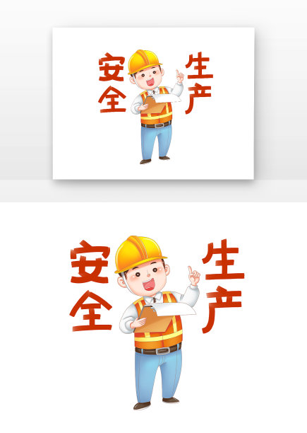 工地安全生产工人安全帽制服人物图片下载