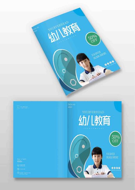 蓝色儿童培训教育学校招生画册封面图片下载