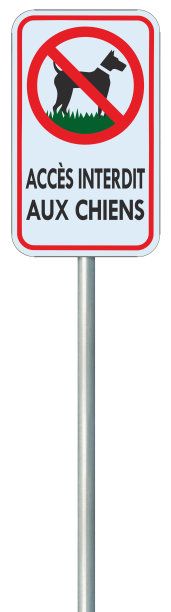 禁止狗进入法国FR警告文字标志，accès interdit aux chiens，孤立大型详细禁止标志宏观特写，垂直金属监管告示板，红色框架，金属杆柱图片下载