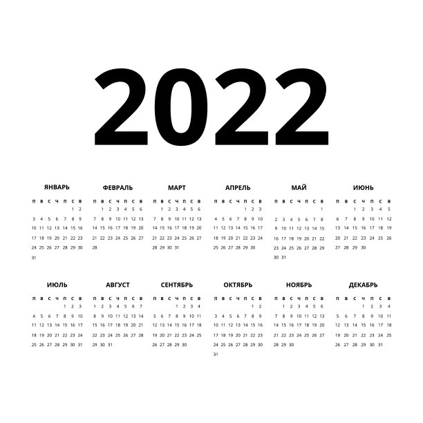 2022年小日历俄罗斯图片下载