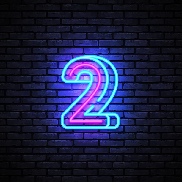 二号符号二号霓虹灯标志图片下载