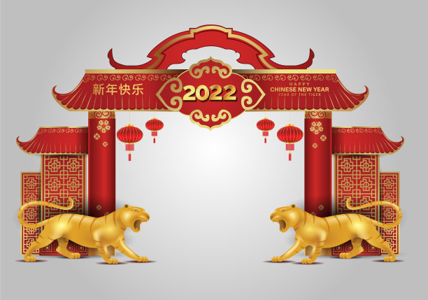 2022年春节快乐活动拱虎图片下载