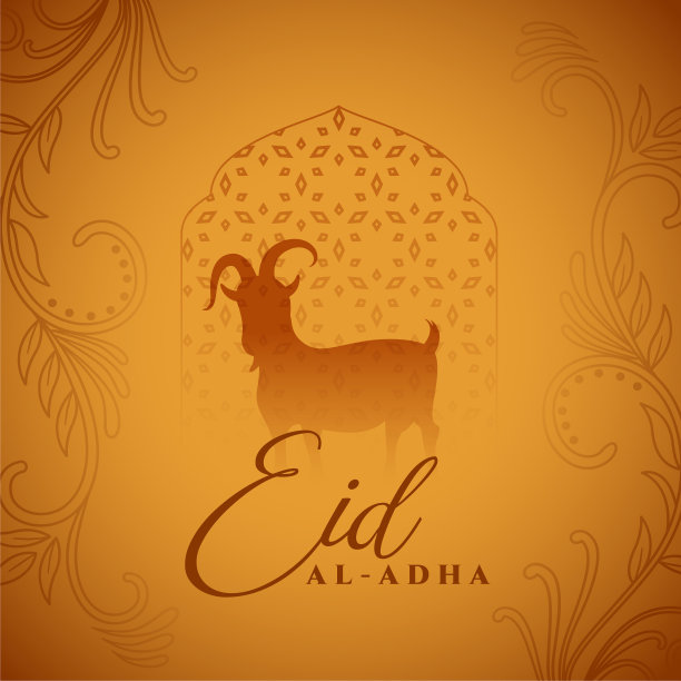 传统的古尔邦节装饰祝福问候图片下载