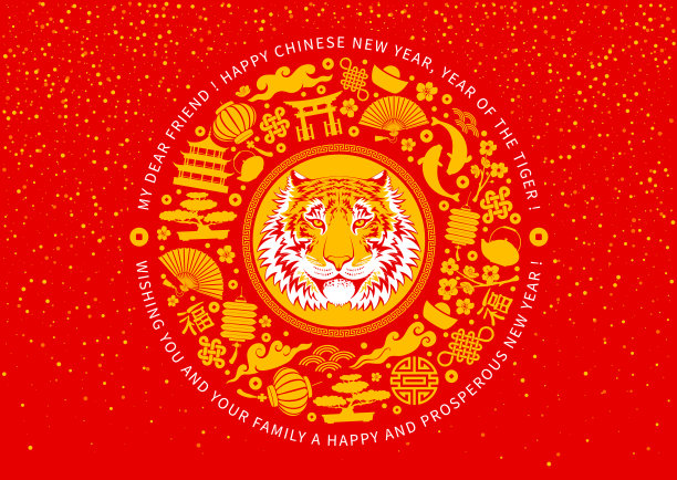 中国虎年贺卡图片下载