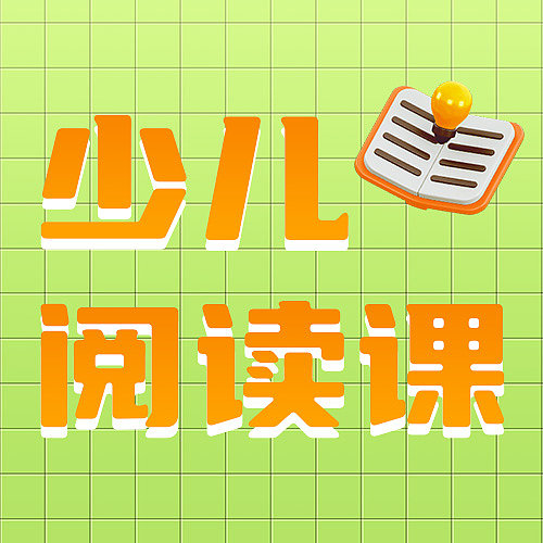 绿色扁平儿童阅读启蒙课公众号次图图片下载