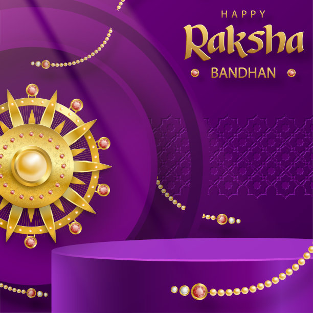 Raksha Bandhan 3d平台圆形舞台风格的印度节日图片下载