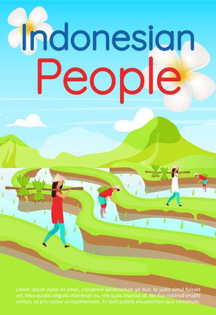 印尼人宣传册模板传统图片下载