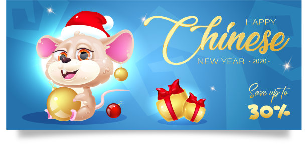 快乐春节2020销售横幅卡通图片下载