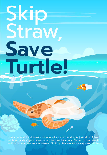 拯救海龟小册子模板污染海洋图片下载