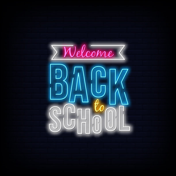 回到学校霓虹灯标志风格文字图片下载