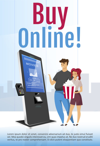 在线购买小册子模板电影院自助服务图片下载