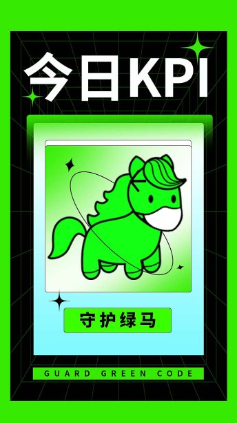 绿色简约唯美清新守护绿码每日一签图片下载