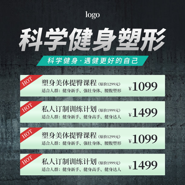 黑色扁平风健身方形海报图片下载