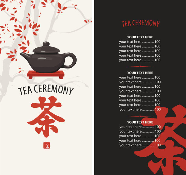 带茶壶的茶道餐厅菜单图片下载