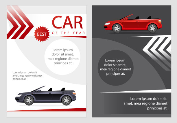 年度最佳汽车扁小册子模板溢价图片下载