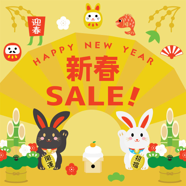 兔年贺岁销售和日文书信的背景。图片下载