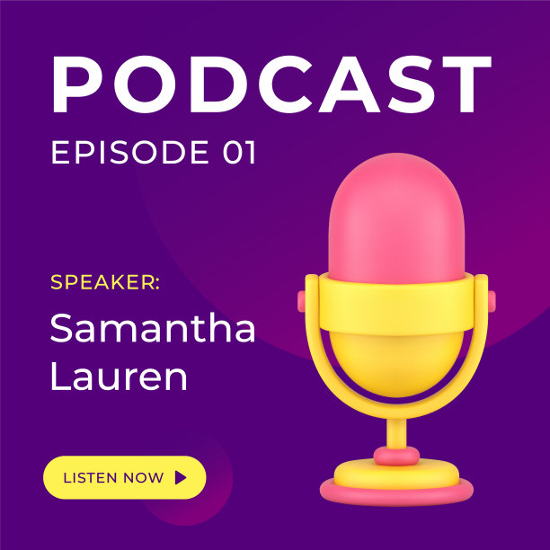 音频播客在线直播服务图片下载