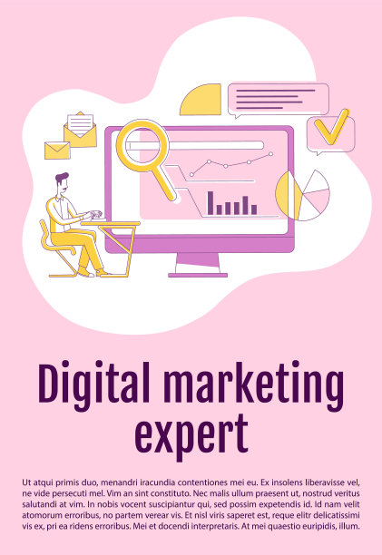 数字营销专家海报平面剪影图片下载