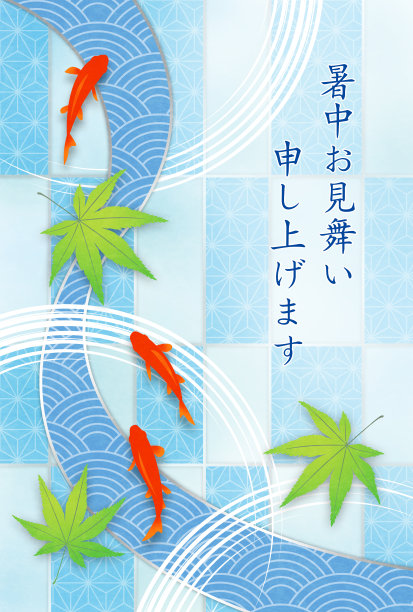 夏天贺卡金鱼和绿枫和日本风格的装饰图案，与日语句子。图片下载